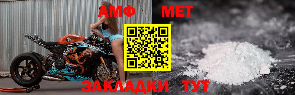 Amphetamine VHQ Лянтор