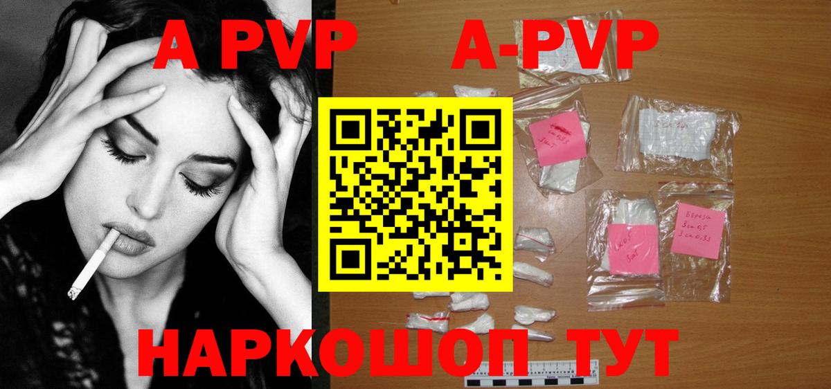 Alpha-PVP мука Лянтор