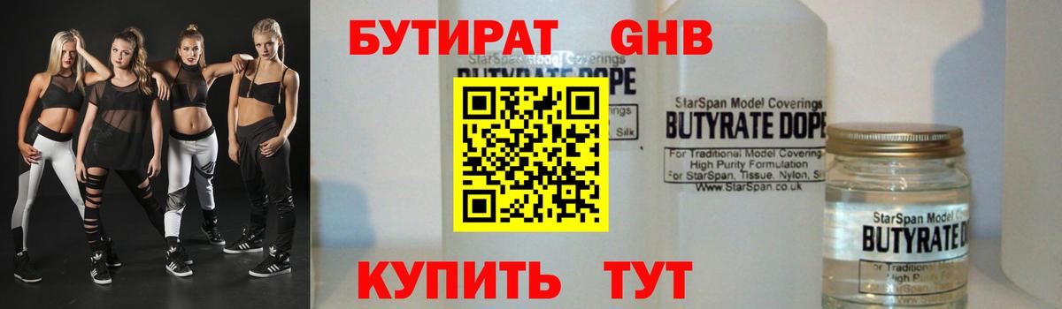 Лянтор  Бутират оксибутират  Вход с VPN 