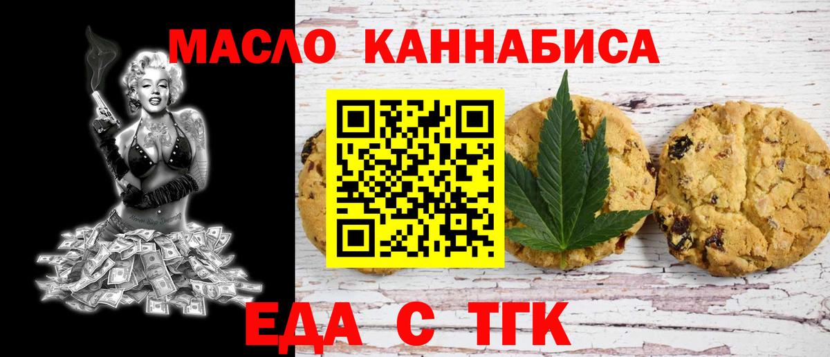 Лянтор  Canna-Cookies марихуана  Вход с VPN 