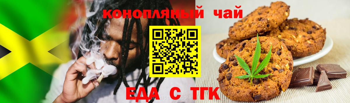 Canna-Cookies марихуана Лянтор