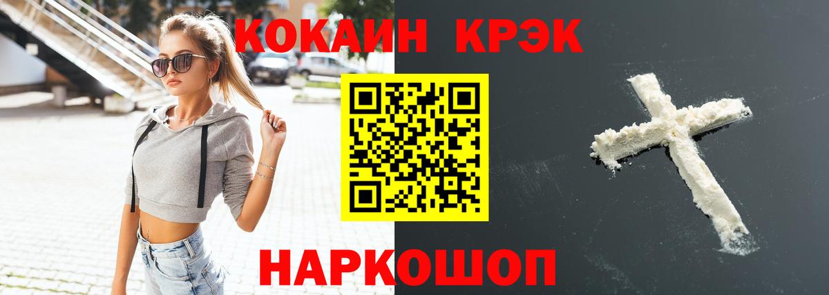 продажа наркотиков  Cocaine 98%  Вход с VPN  Кокаин  Лянтор  COCAIN Колумбийский 