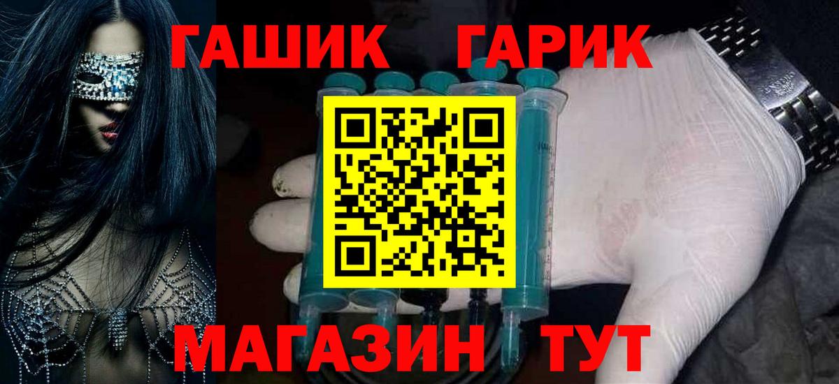 ГАШИШ убойный Лянтор