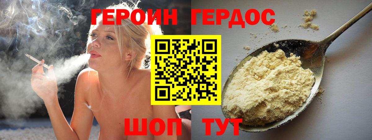 Лянтор  Героин  Вход с VPN  ГЕРОИН герыч 