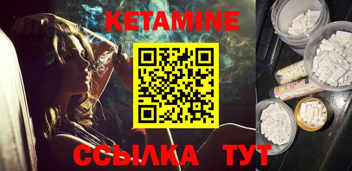 Кетамин ketamine Лянтор