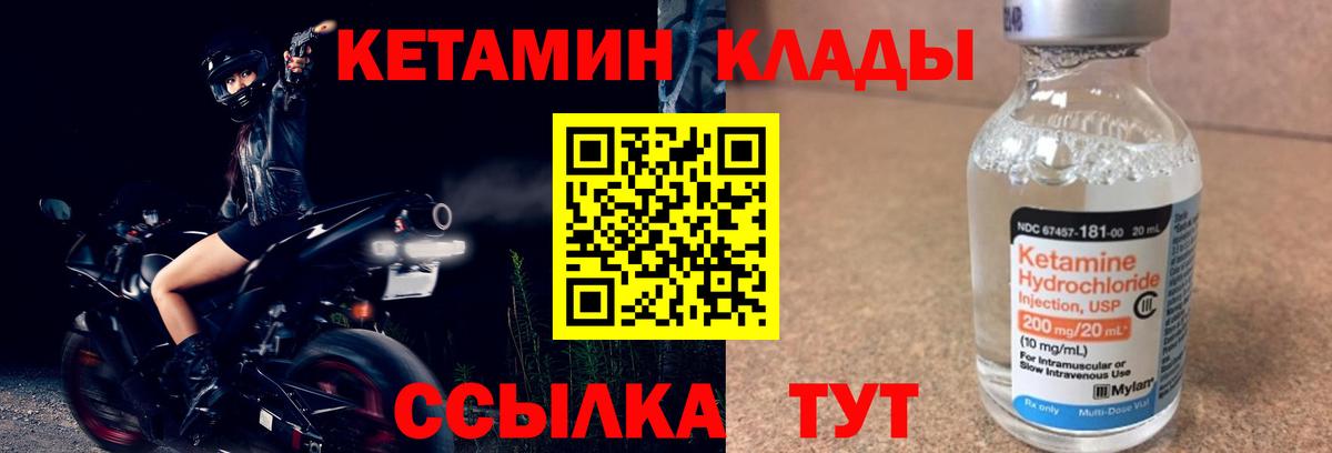 КЕТАМИН VHQ  blacksprut ссылки  Лянтор  Вход с VPN 