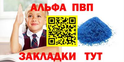Альфа ПВП Бугуруслан