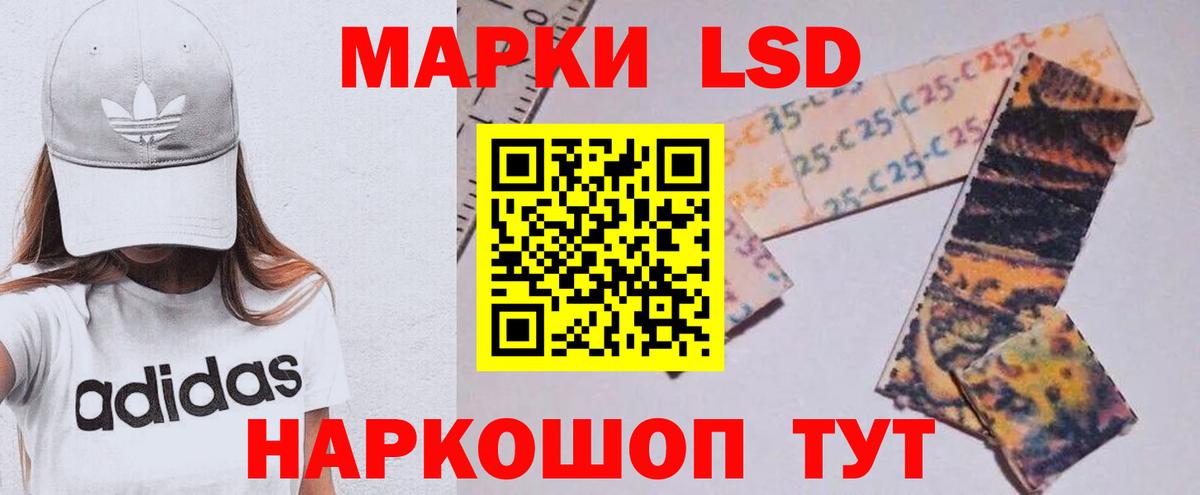 LSD-25 экстази ecstasy  LSD-25 экстази кислота  mega ССЫЛКА  Лянтор  Вход с VPN  LSD-25 экстази 