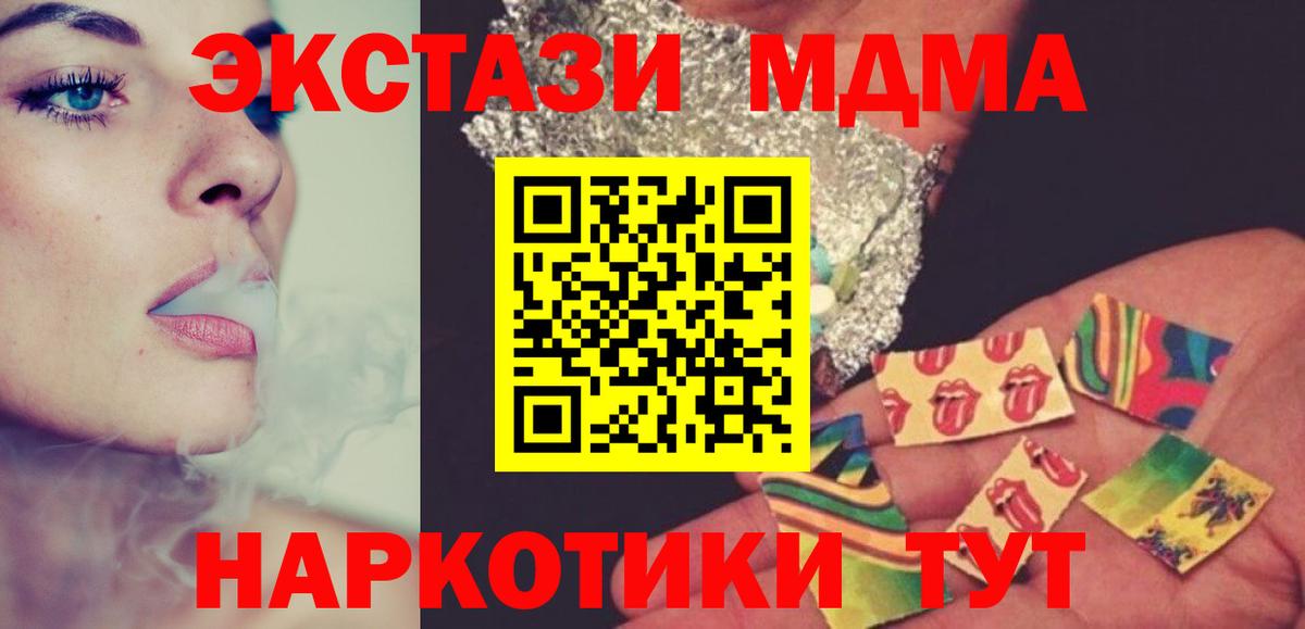 MDMA crystal  Вход с VPN  MDMA  Лянтор  МДМА молли 