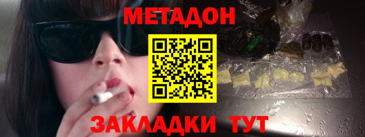 МЕТАДОН кристалл  Вход с VPN  Лянтор  ОМГ ОМГ зеркало  МЕТАДОН VHQ 